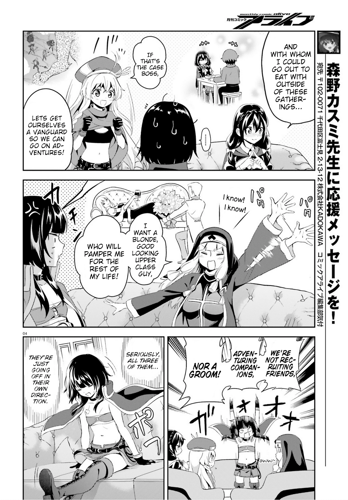 Zoku, Kono Subarashii Sekai ni Bakuen wo! Chapter 5 4